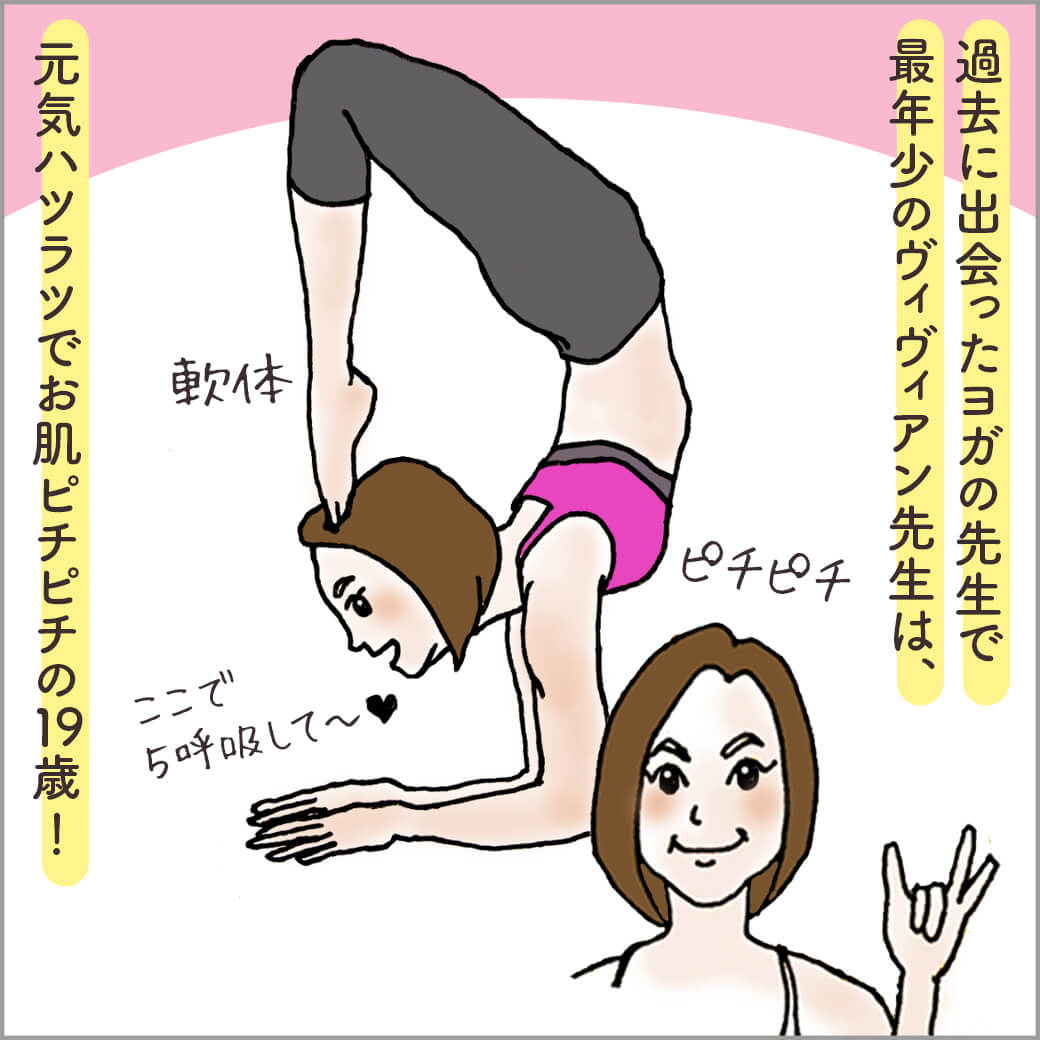 スコーピオンをする若いヨガの先生