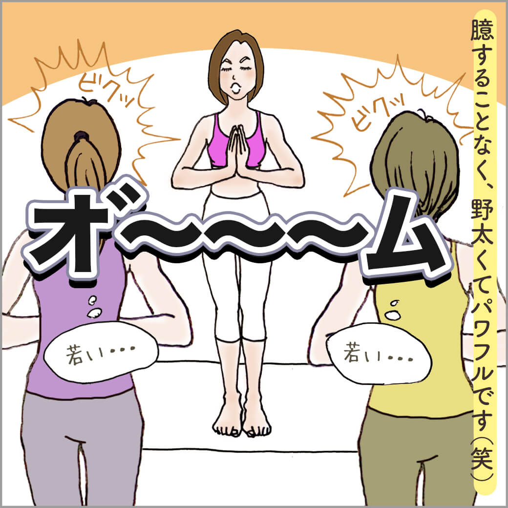 ヨガクラスでオームを唱える先生