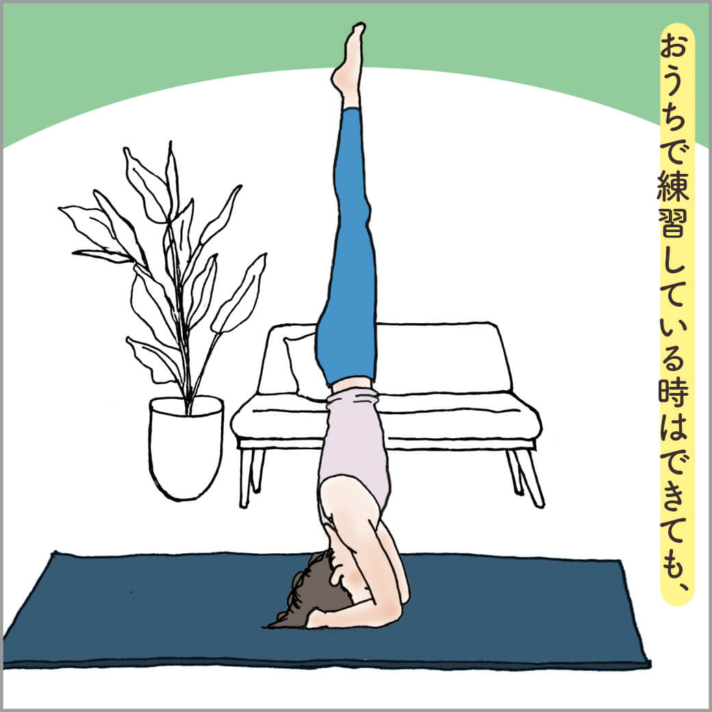 家の中でシルシアーサナをする主人公