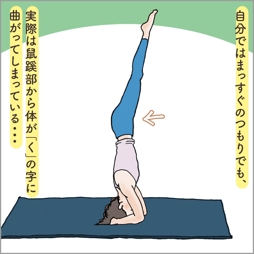 家の中でシルシアーサナで真っ直ぐになれない主人公