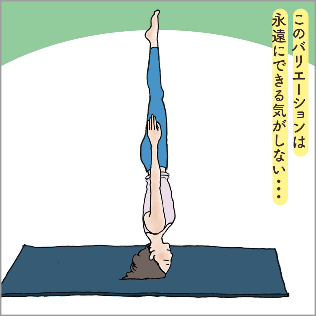 手を離したシルシアーサナ