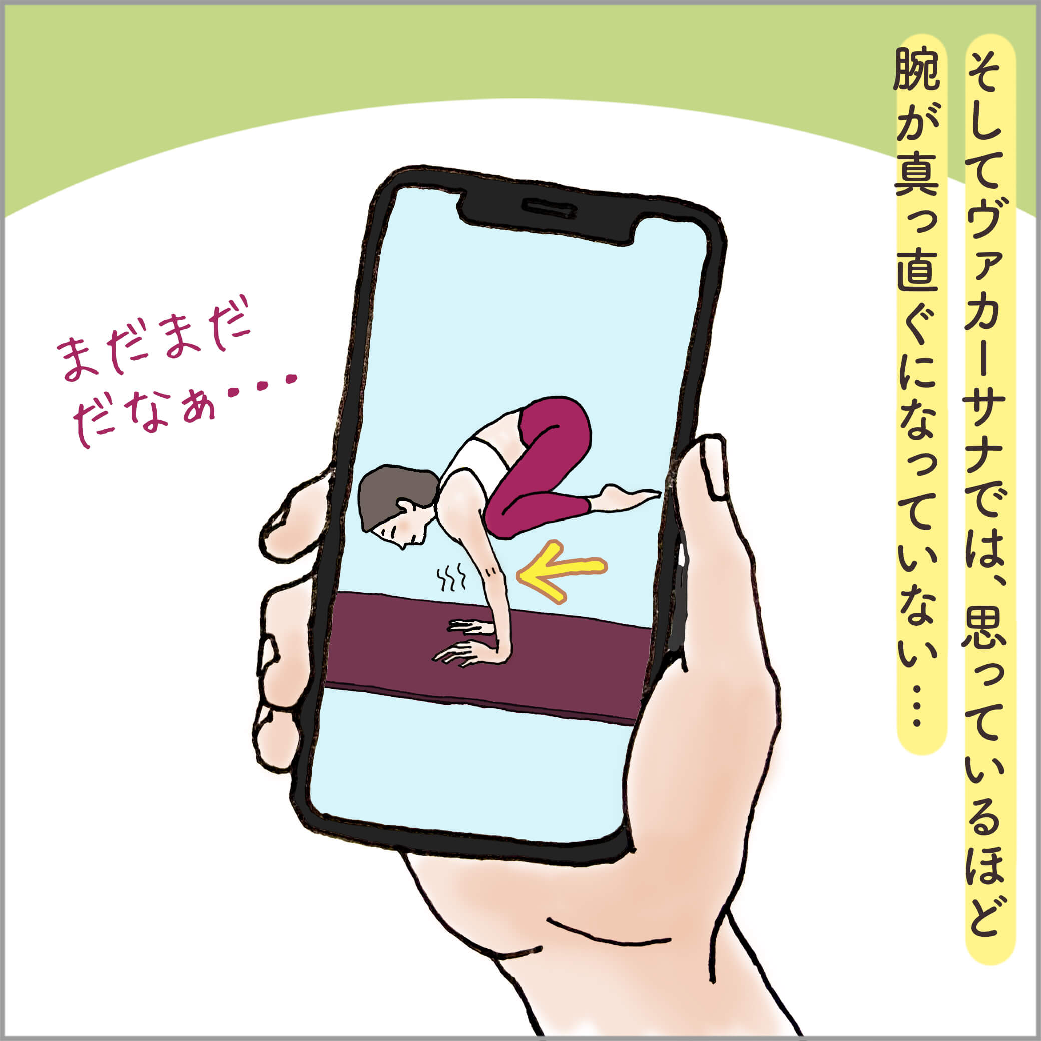 携帯でヨガのポーズをチェックしているところ