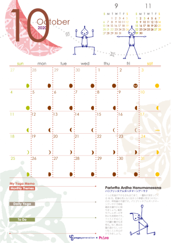 ヨガジェネ×プラーラ10月のカレンダー 