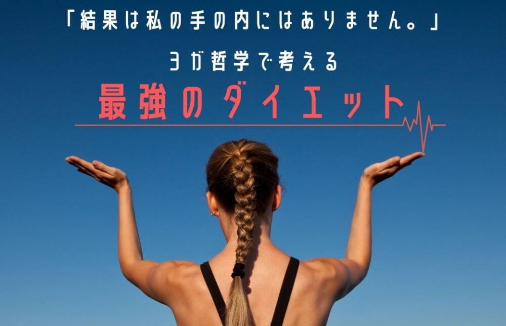 「結果は私の手の内にはありません。」