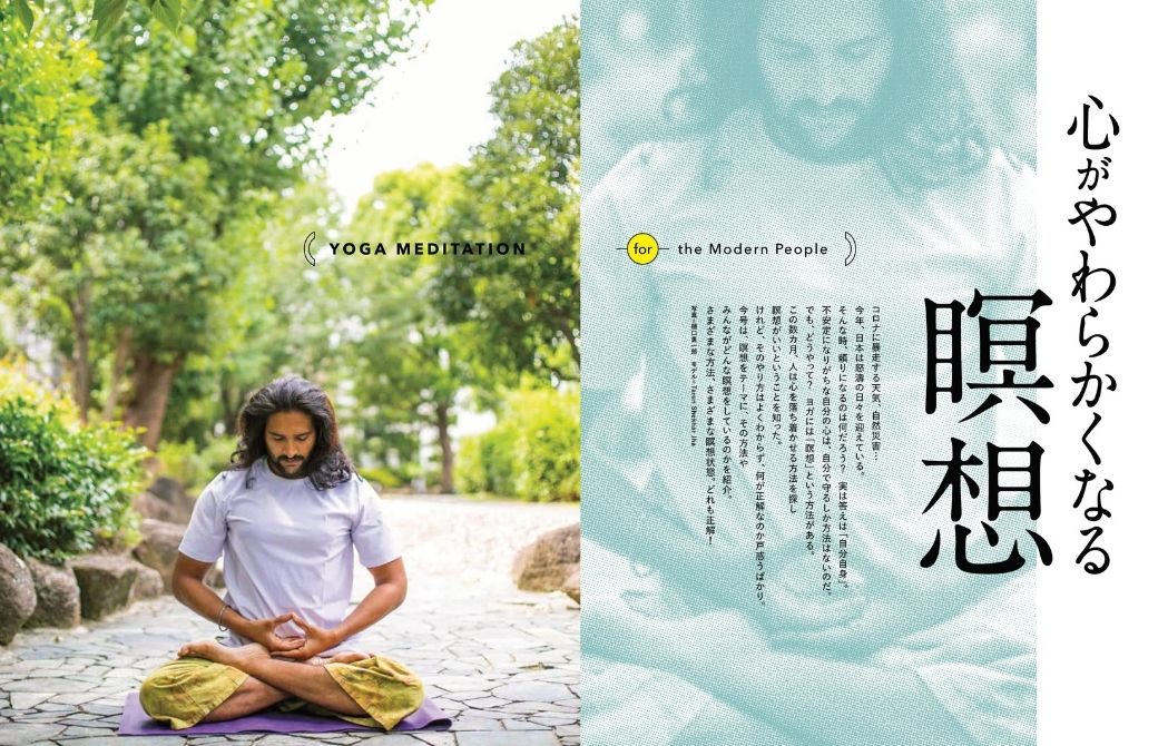 心がやわらかくなる瞑想