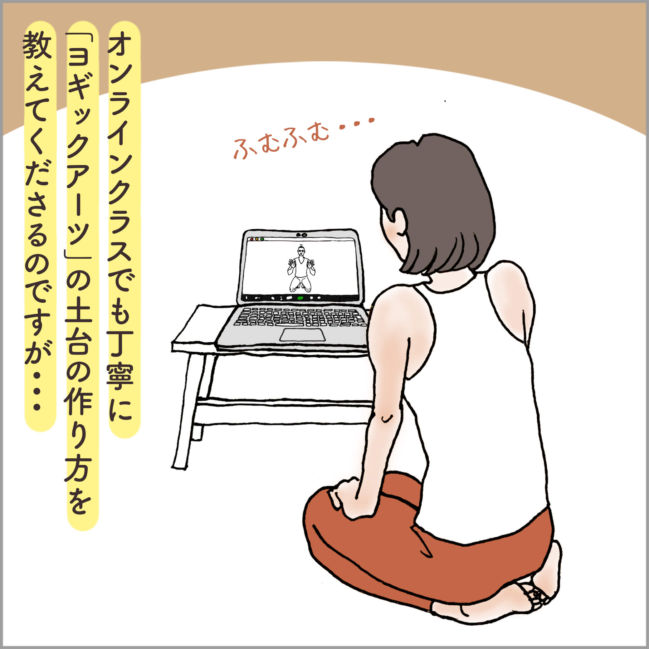 PCの前に座る主人公