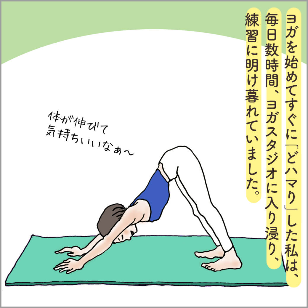 ダウンドッグをする主人公