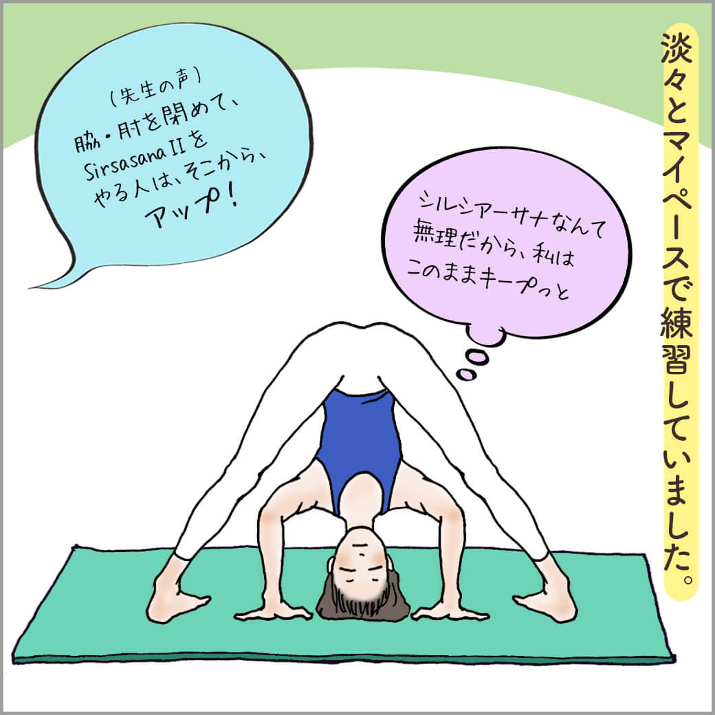 立位開脚前屈でキープする主人公