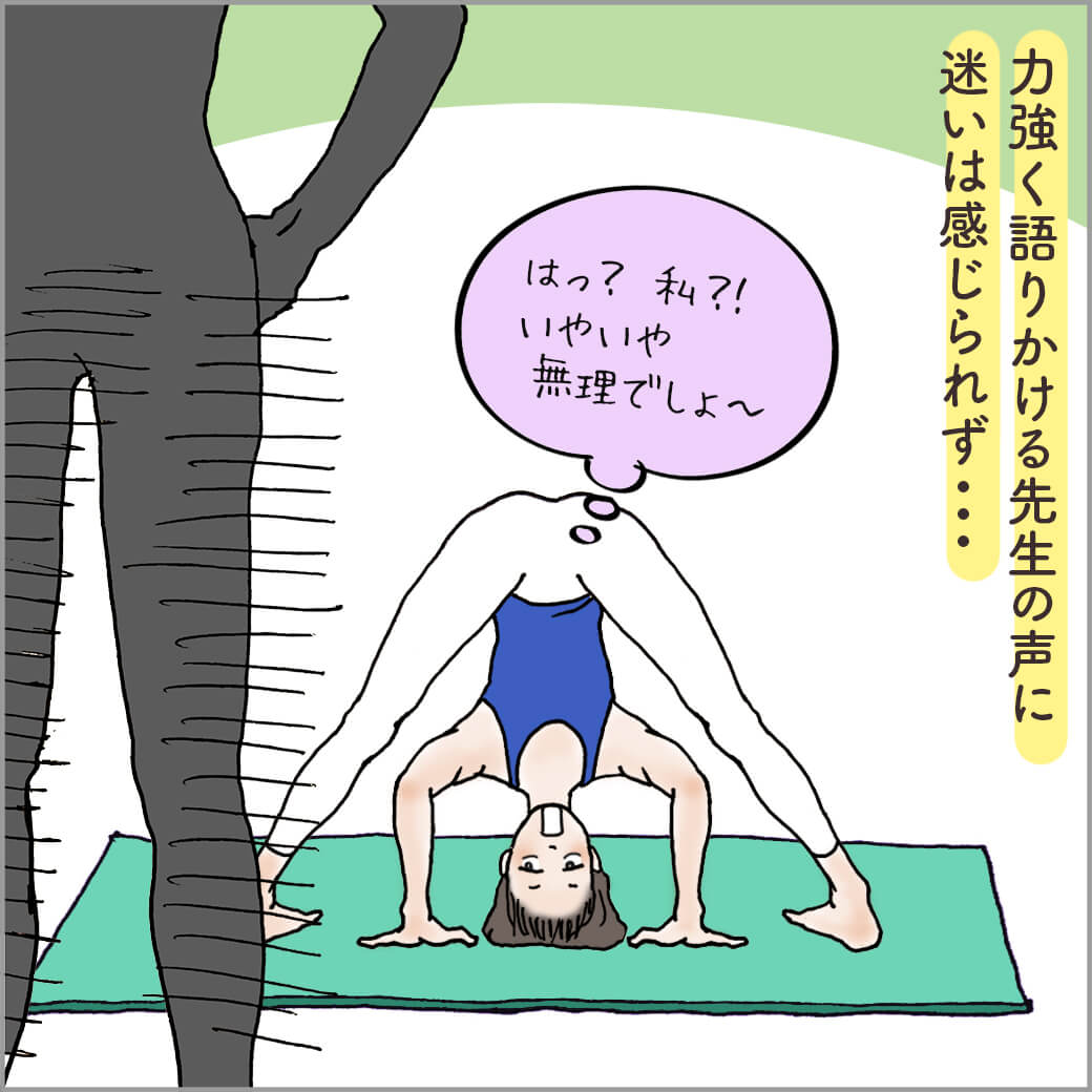 立位開脚前屈をする主人公とヨガの先生