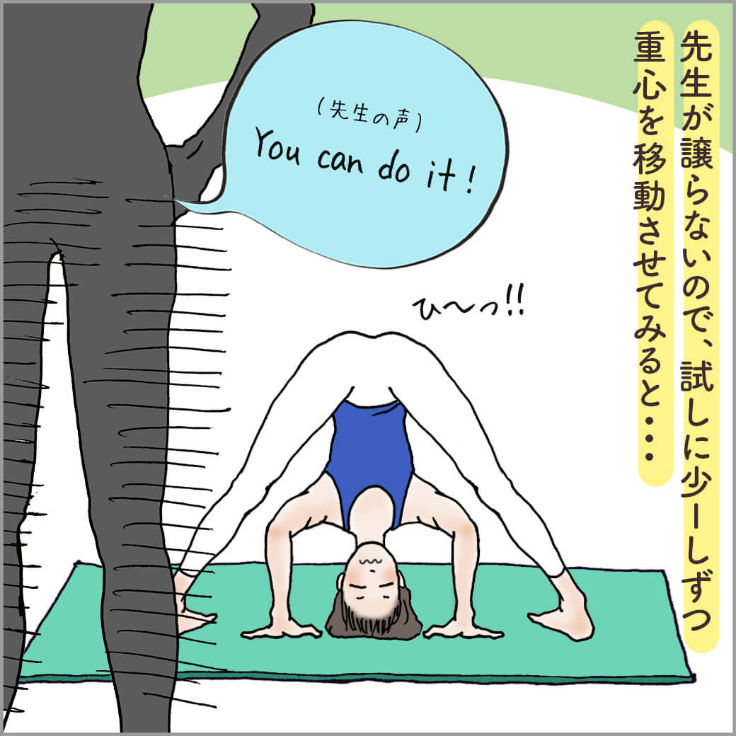 立位開脚前屈をする主人公とヨガの先生
