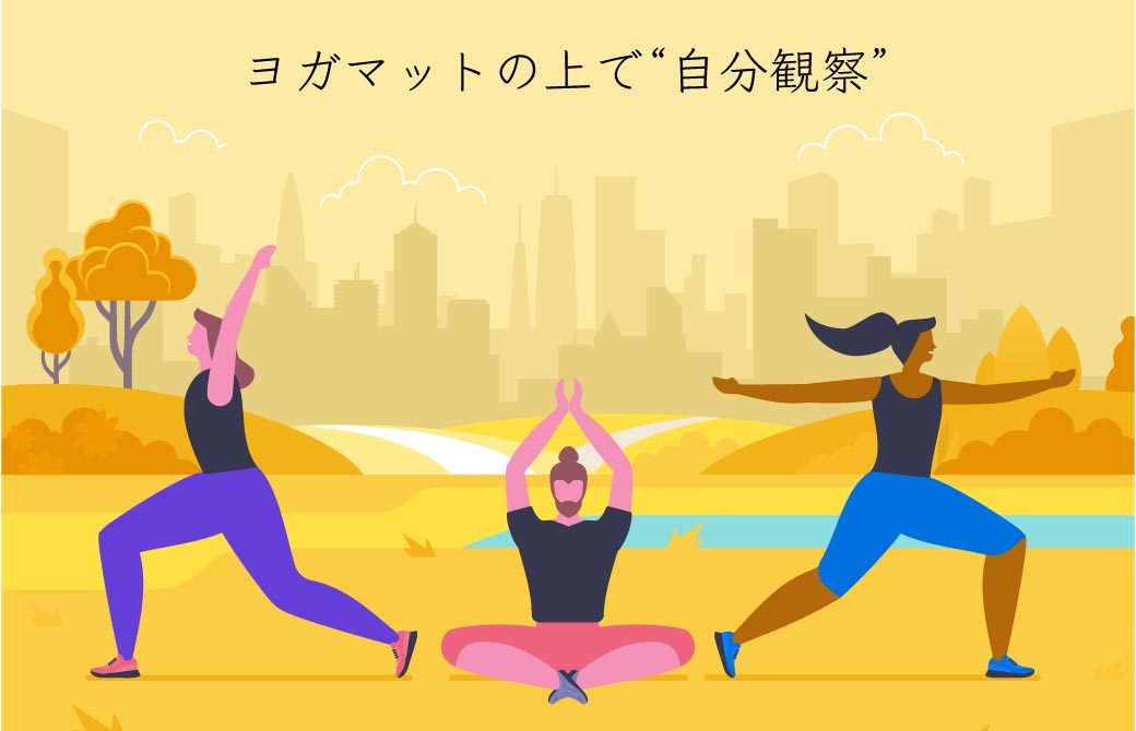 自分を客観視するための方法