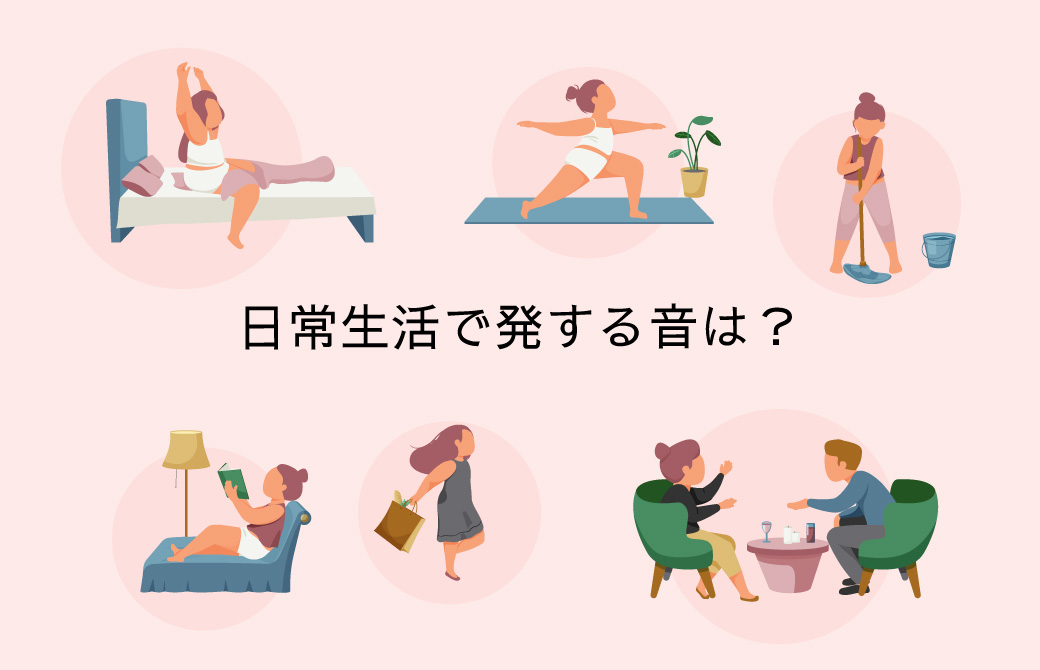 日常そのものが音の瞑想。生活の中の荒い音と微細な音に意識を向けて