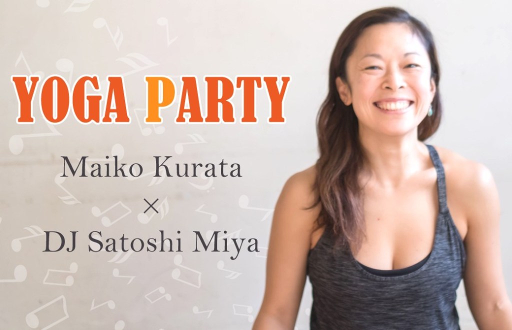 ヨガパーティー