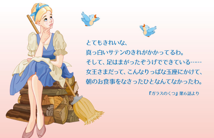 森の中で想いにふけるエラ