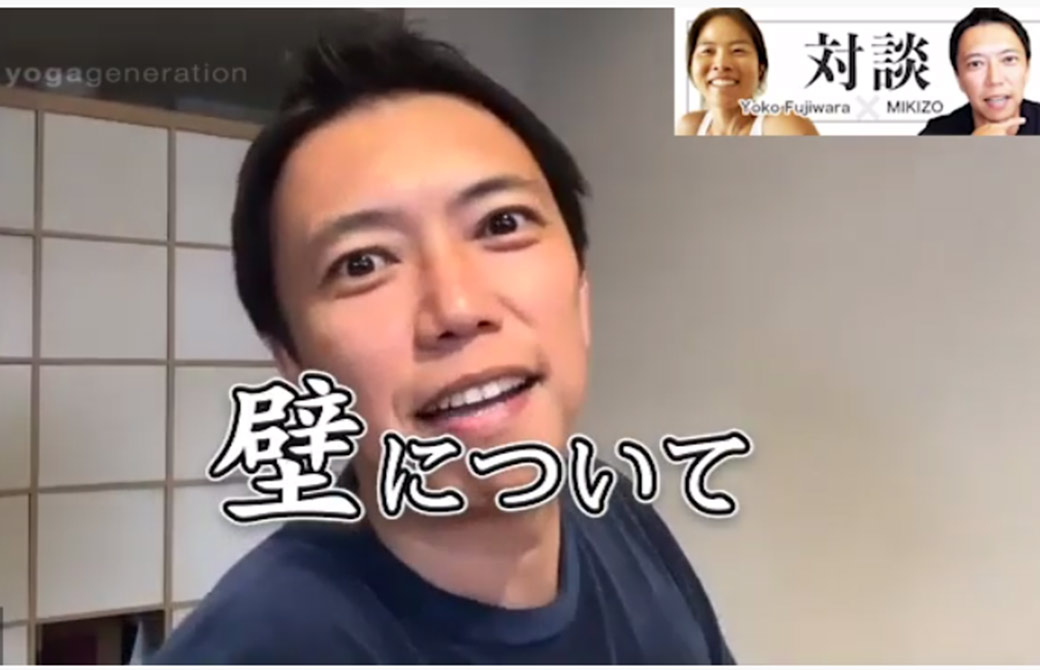 MIKIZOがテーマを発表している。