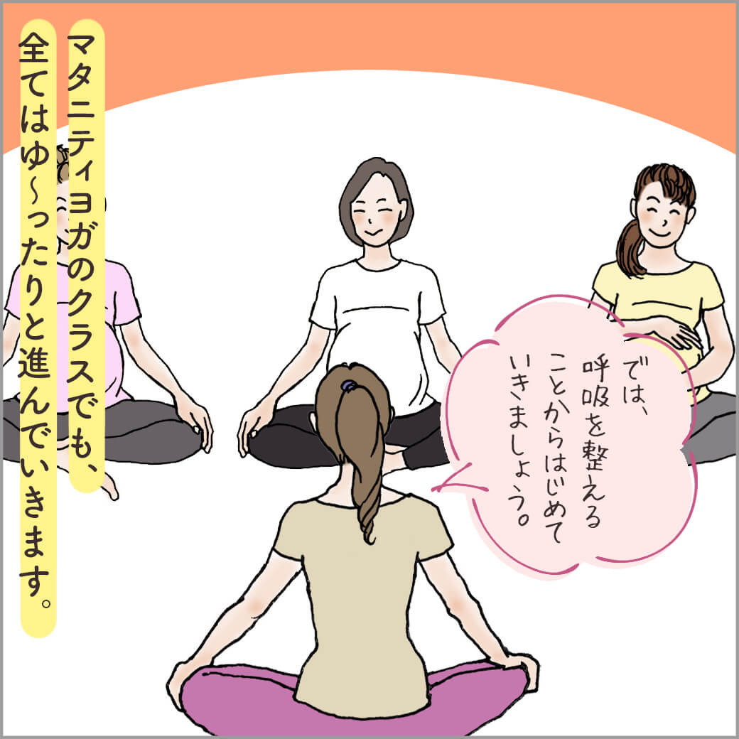 マタニティヨガのクラスに集う人々