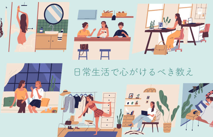 ヤマは、日常生活で心がけるべき教え