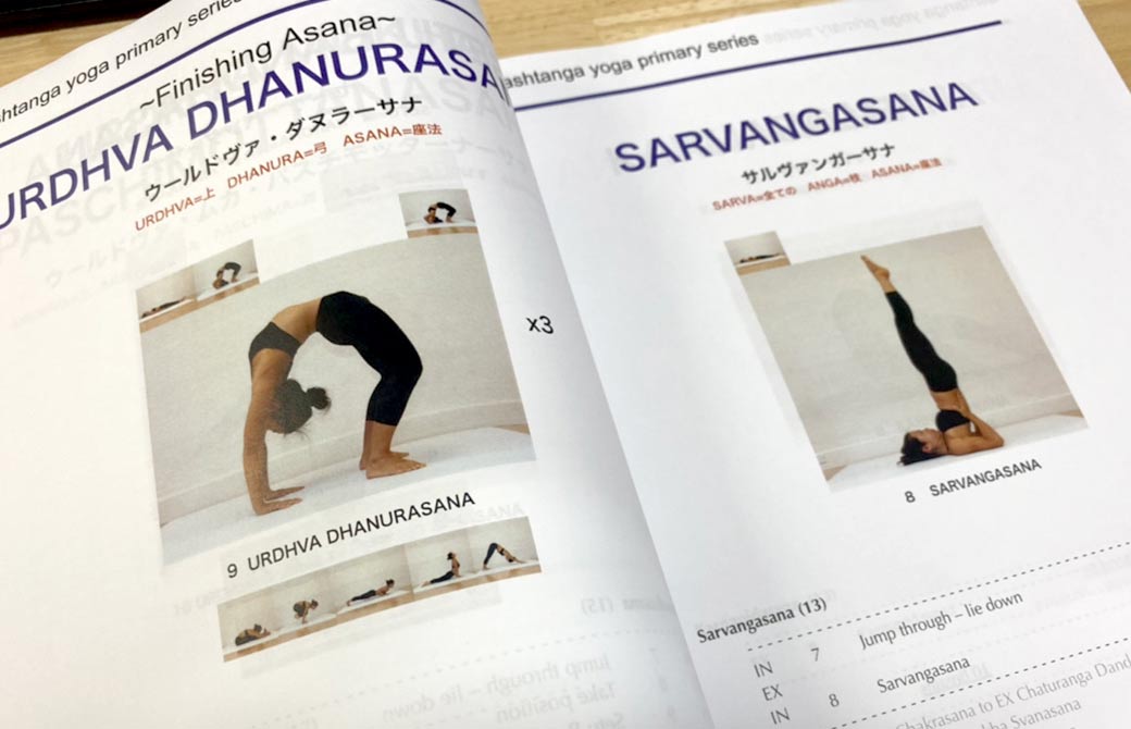 ヨーコ・フジワラ先生のRYT200テキスト