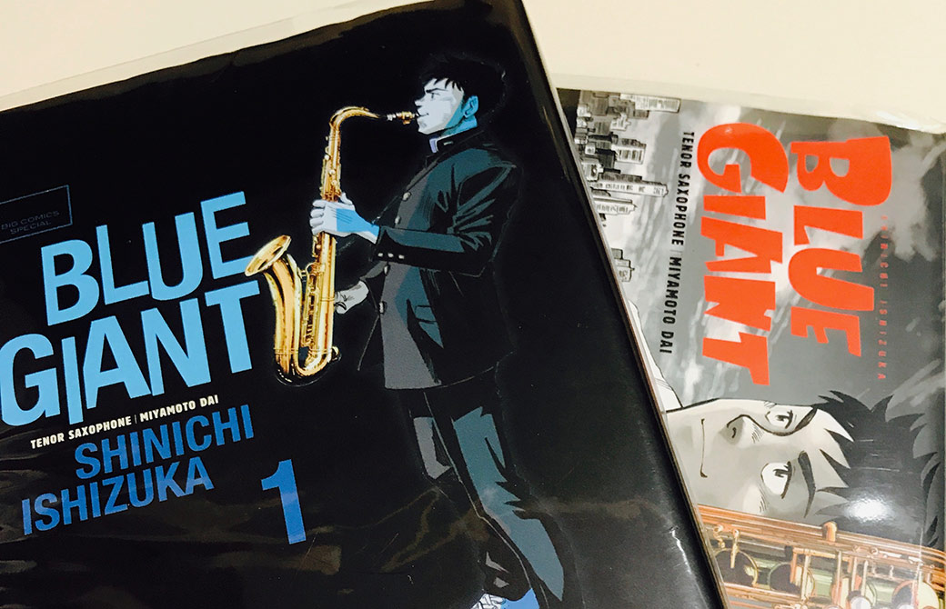 ブルージャイアント