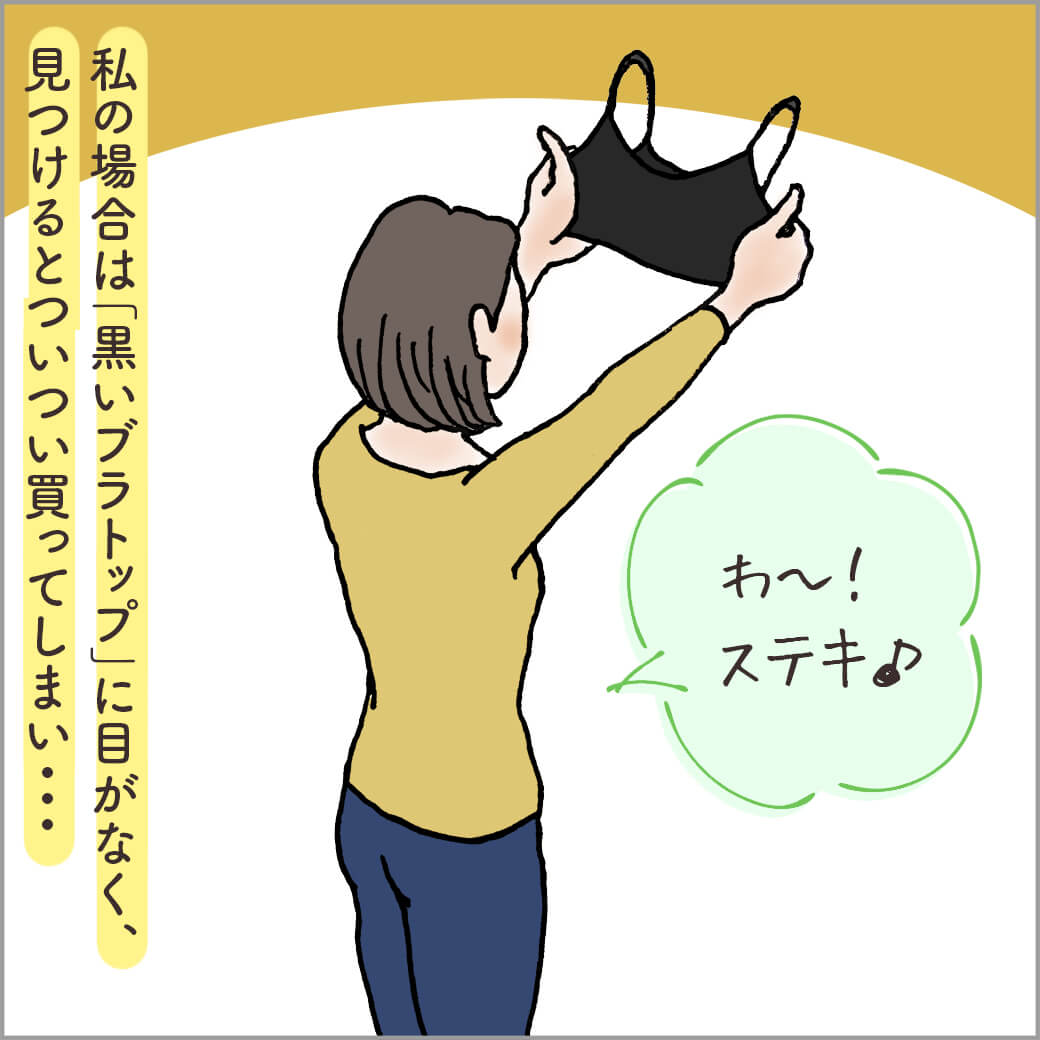 ヨガウェアを手にして喜ぶ主人公