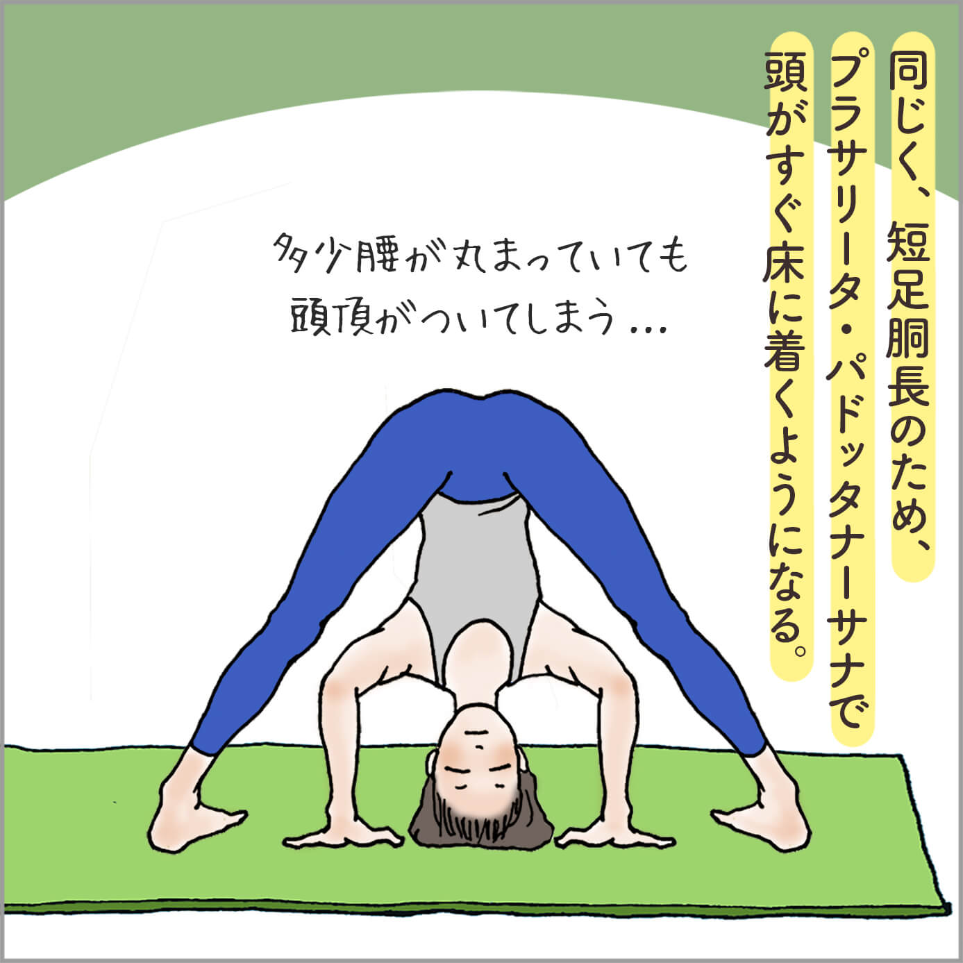 プラサリータ・パドッタナーサナの主人公