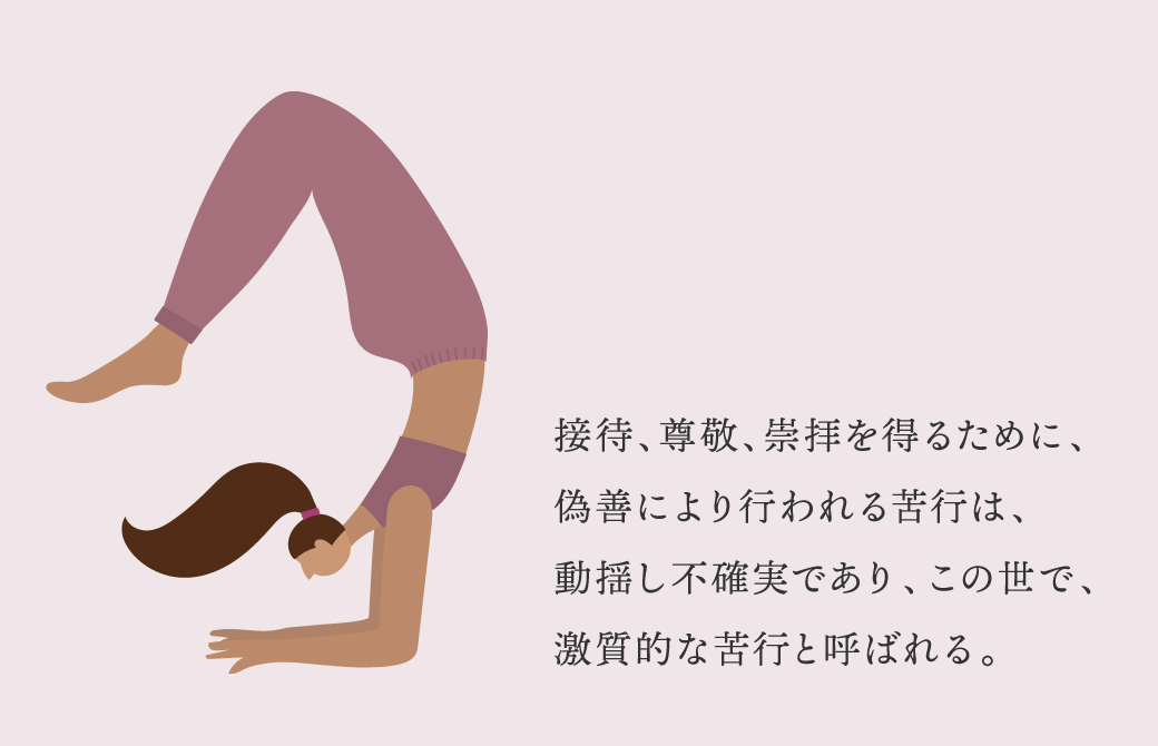 ラジャス性(激質)な練習