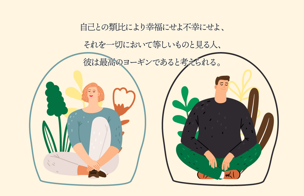 ネガティブな自分の個性も受け入れる