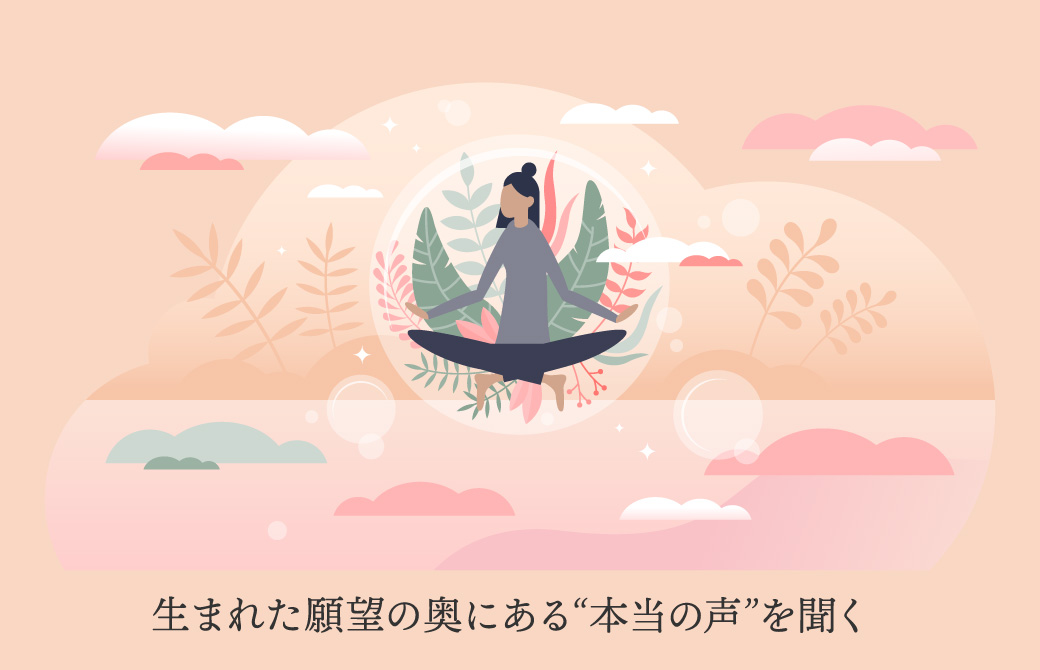 本当の願いはとても抽象的