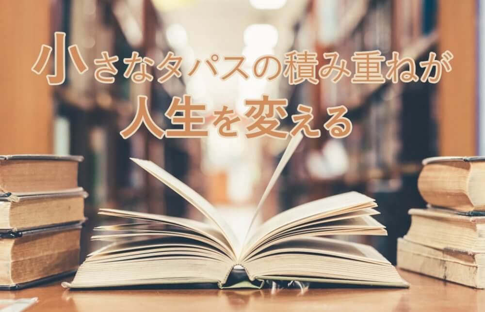 図書館で本が開かれている