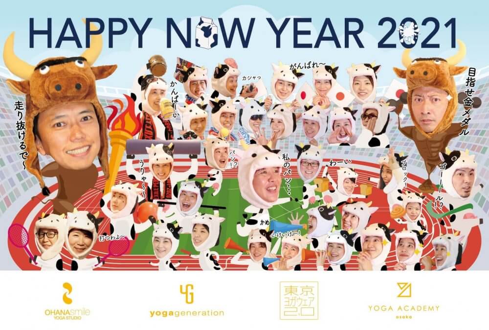 ヨガジェネ2021年賀状