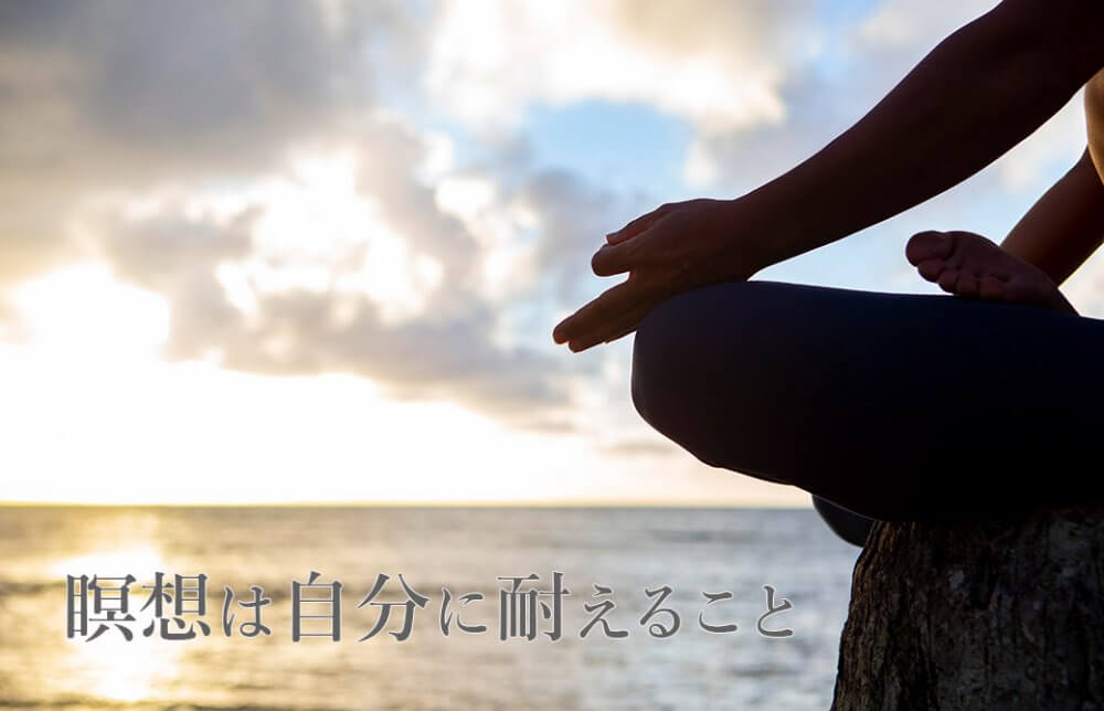 ヨーコ・フジワラが瞑想している様子