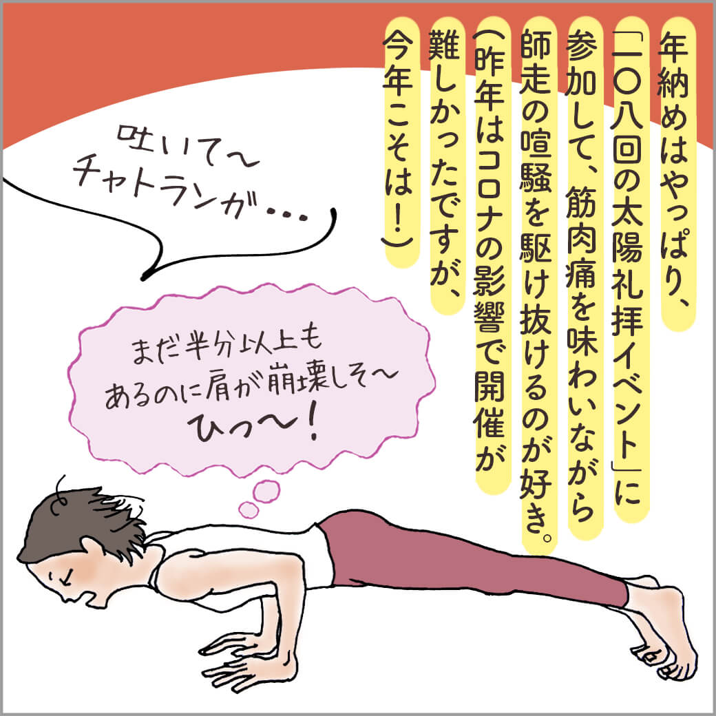 チャトランガをする主人公