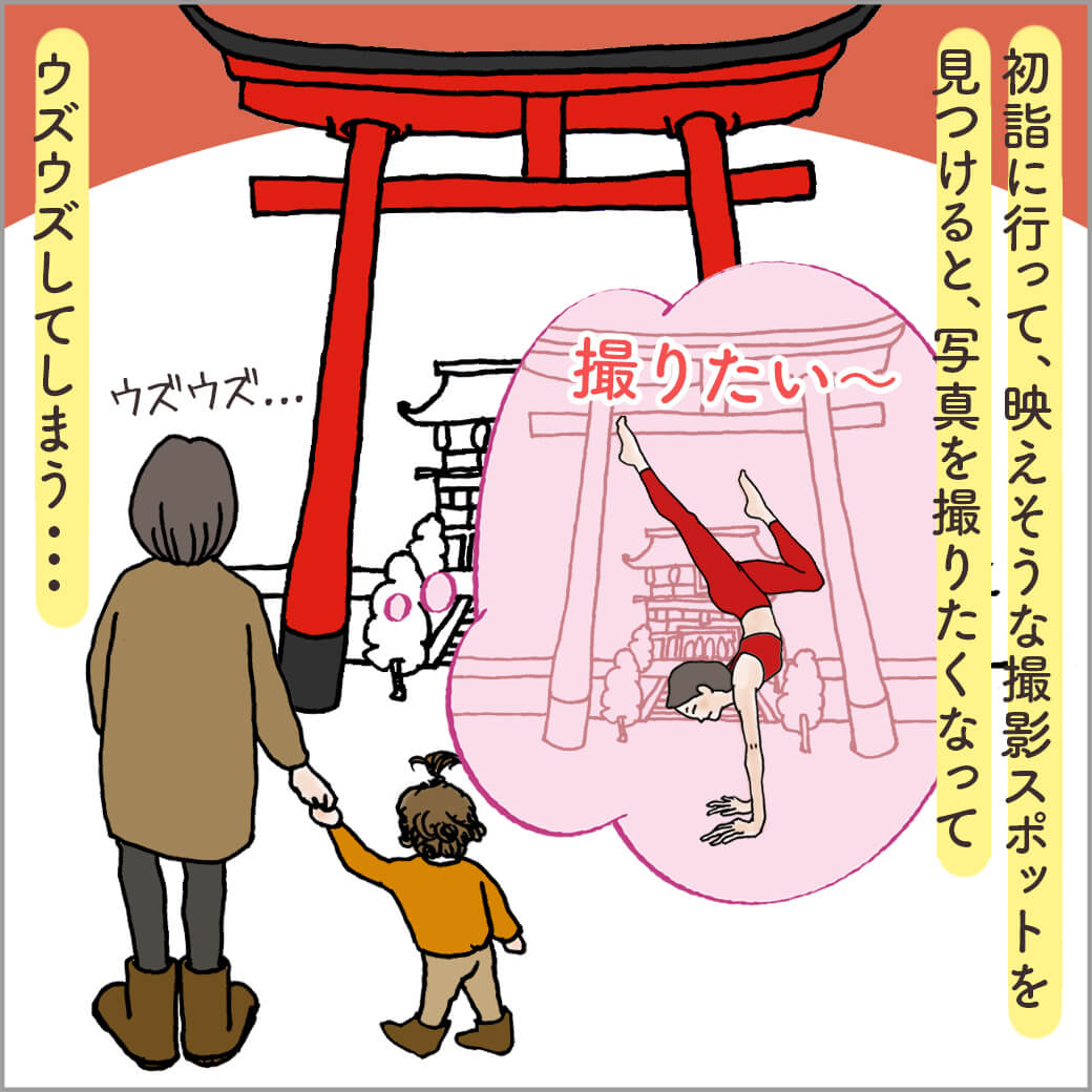 鳥居の前の主人公とその子供