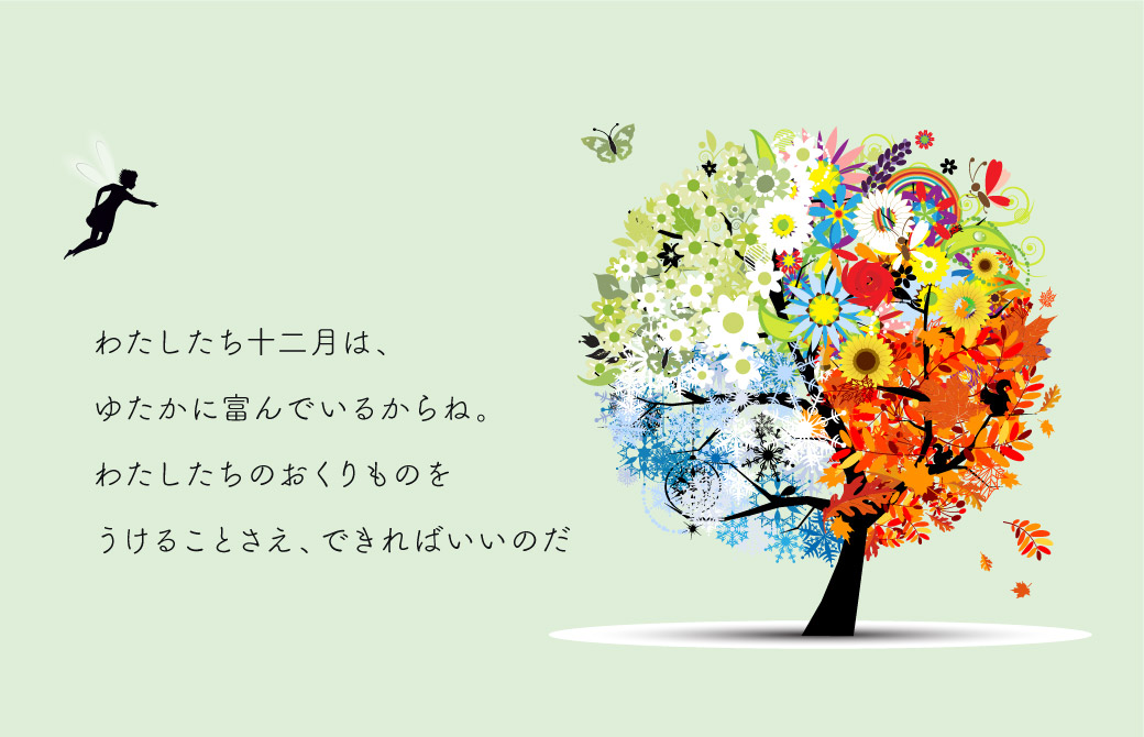 金貨よりも貴重な季節の恵み