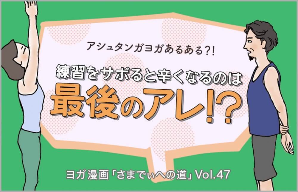 アシュタンガヨガのクラス風景