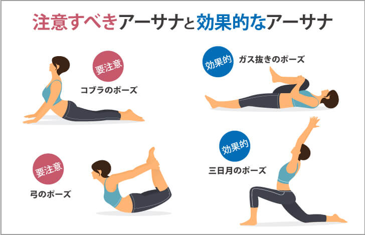 脊柱管狭窄症にとって注意すべきアーサナと効果的なアーサナ