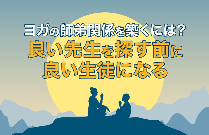 丘の上で話す弟子と師匠