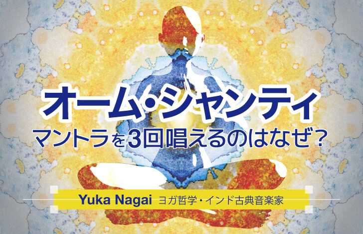 座って胸の前で合掌をする人