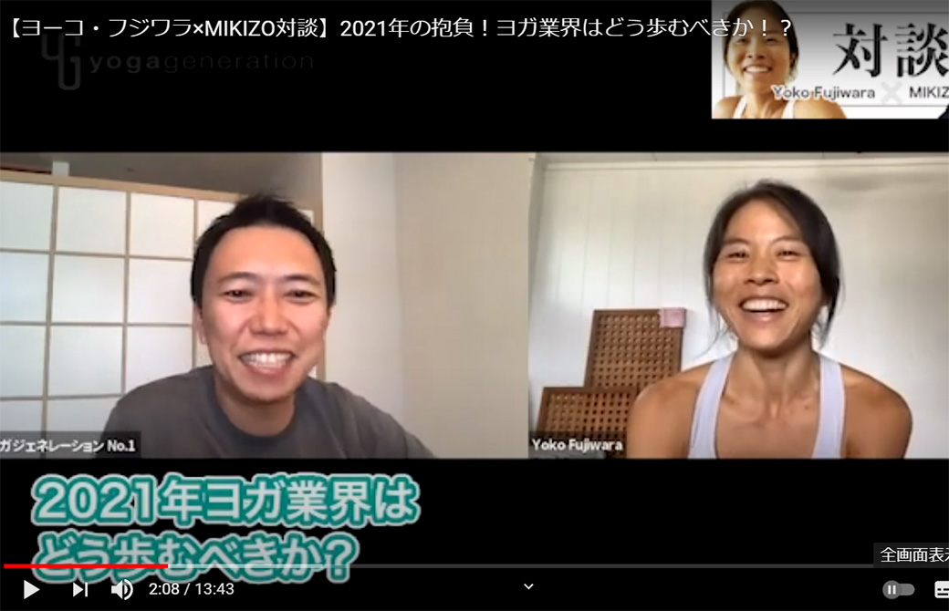 ヨーコ・フジワラ×MIKIZO
