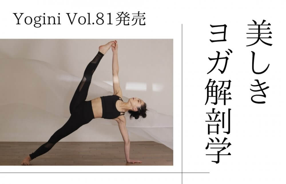 Yogini81-2