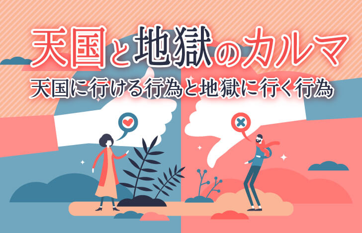 善悪を表現する人々