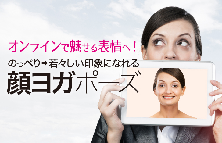 タブレットに映る女性と、それを持つ女性