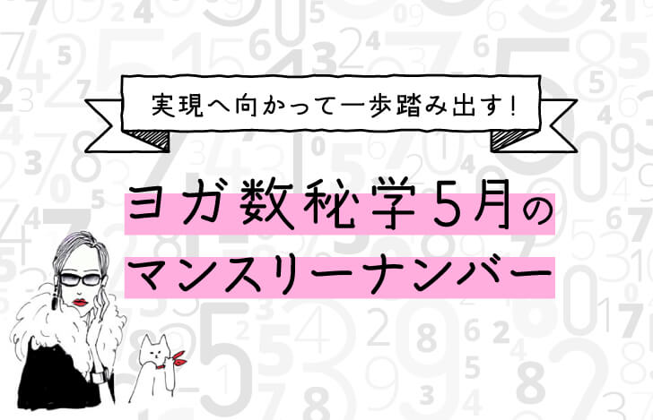 マダムYUKOと猫のイラスト