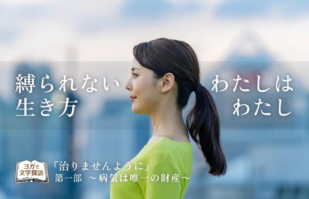 凛とした横を向いた女性