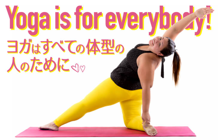 大きめサイズの女性がヨガをしているところ