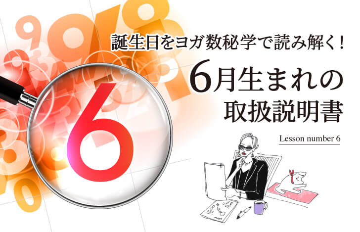 数字とマダムYUKOと猫のイラスト