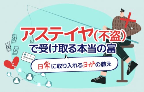 他人のお金や時間や情報や心を奪う盗人
