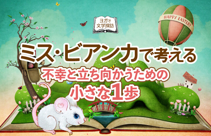 開いた本の中から飛び出すファンタジーな世界