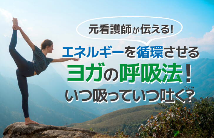 丘の上でヨガをする女性