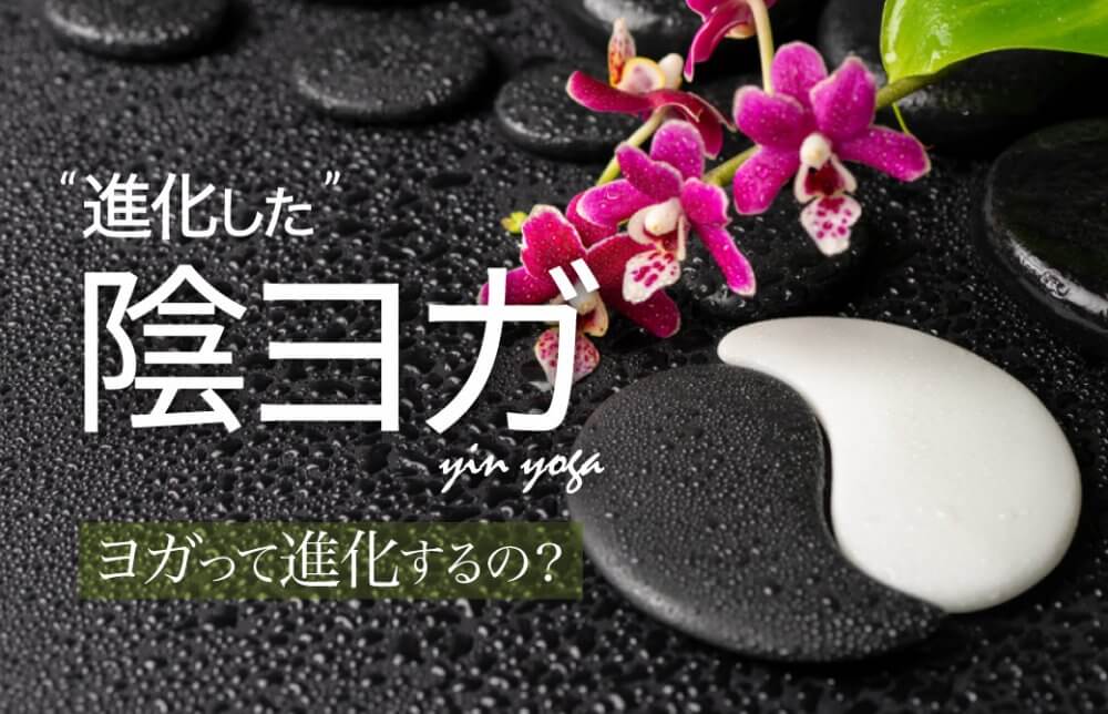 陰陽図